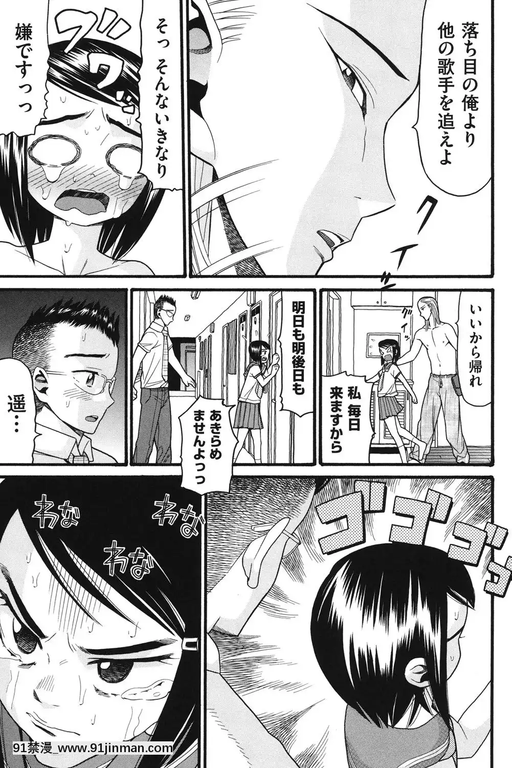 [ハッチ]-いもーと未成熟[耽美 h漫畫]