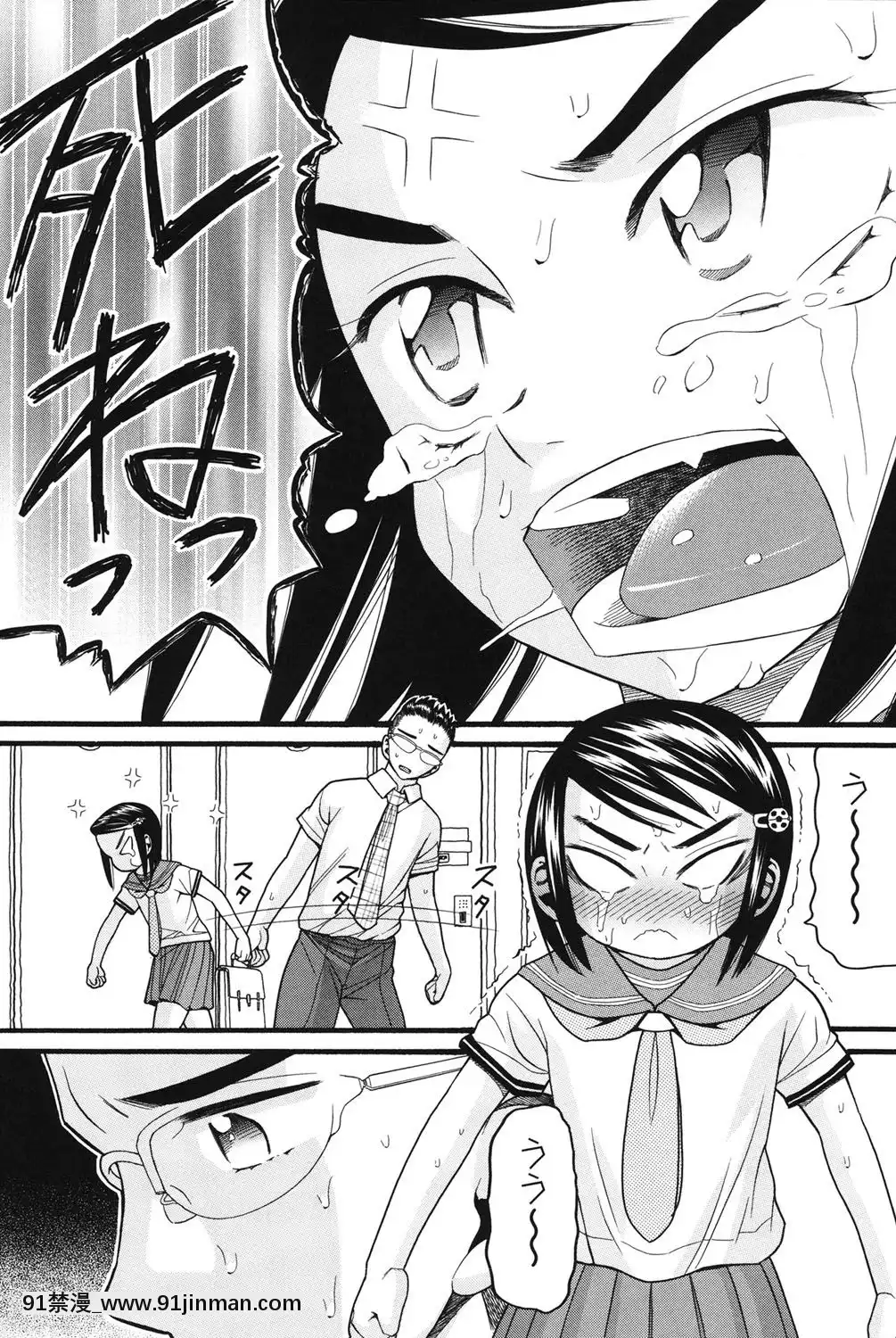 [ハッチ]-いもーと未成熟[耽美 h漫畫]