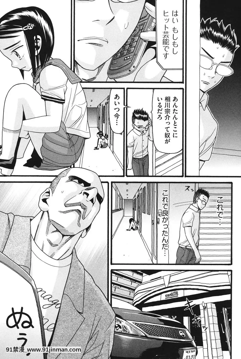 [ハッチ]-いもーと未成熟[耽美 h漫畫]