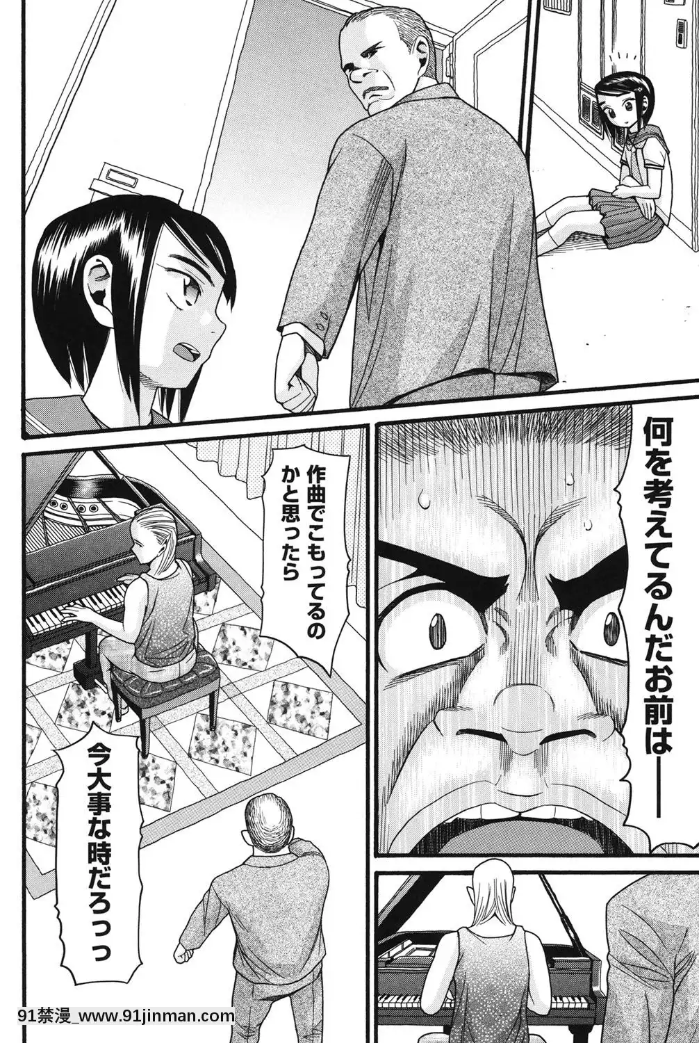 [ハッチ]-いもーと未成熟[耽美 h漫畫]