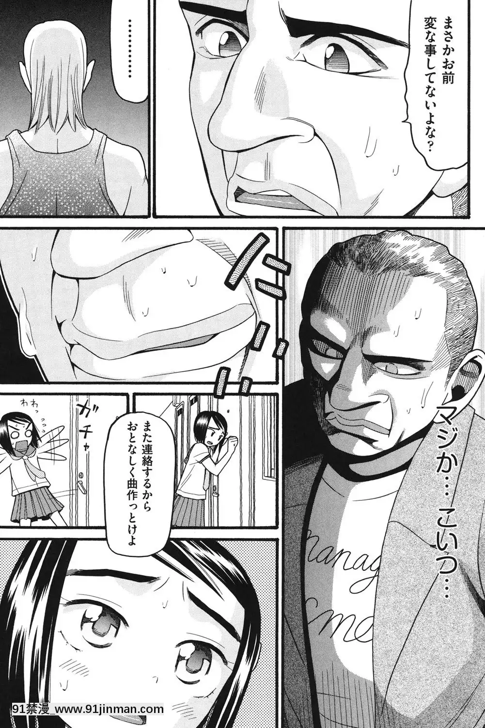 [ハッチ]-いもーと未成熟[耽美 h漫畫]