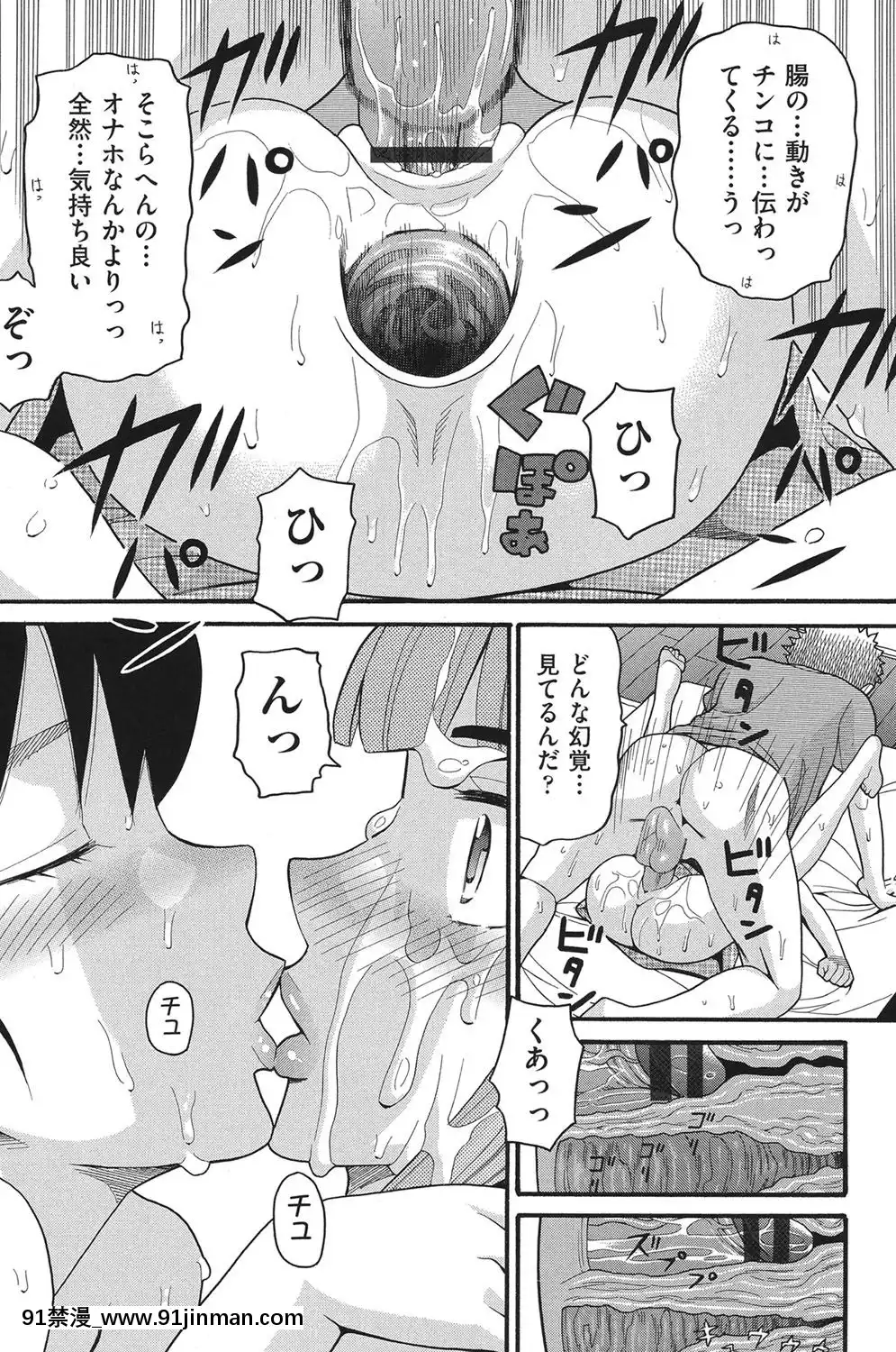 [ハッチ]-乙女のわれめ[熟女 h漫]