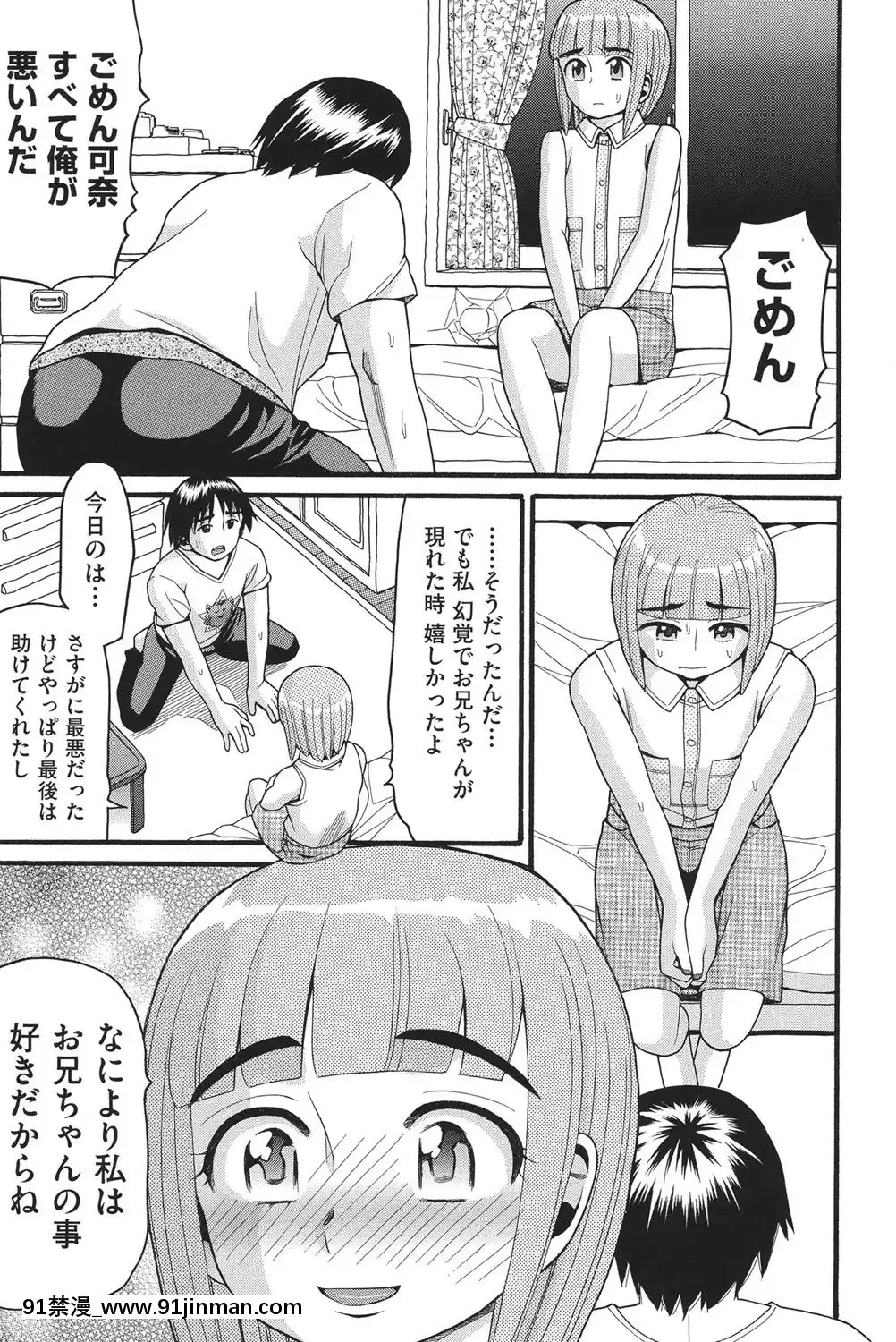 [ハッチ]-乙女のわれめ[熟女 h漫]