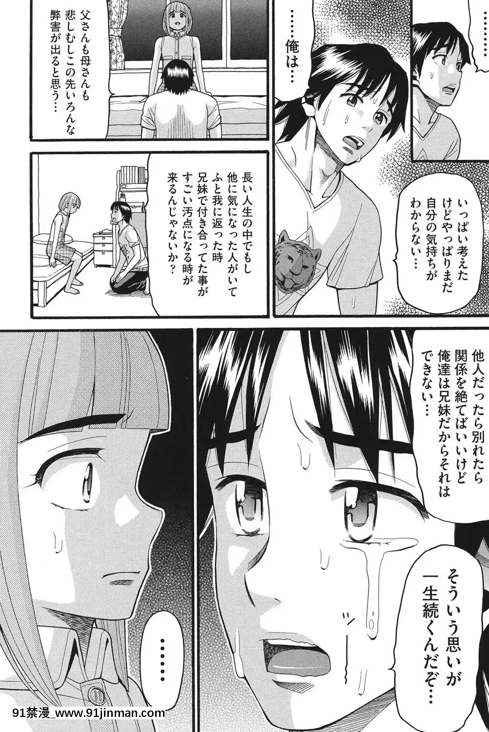 [ハッチ]-乙女のわれめ[熟女 h漫]