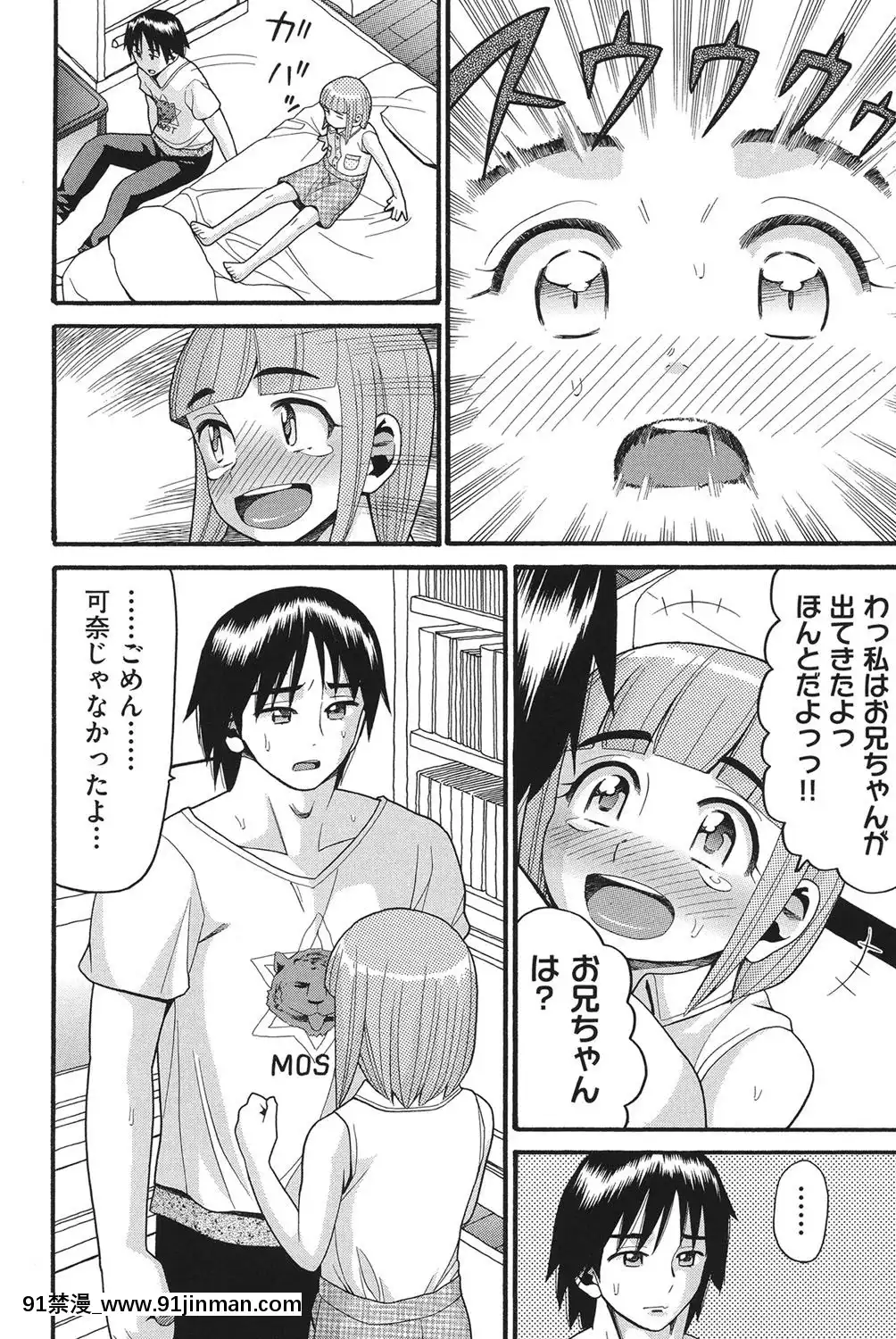 [ハッチ]-乙女のわれめ[熟女 h漫]