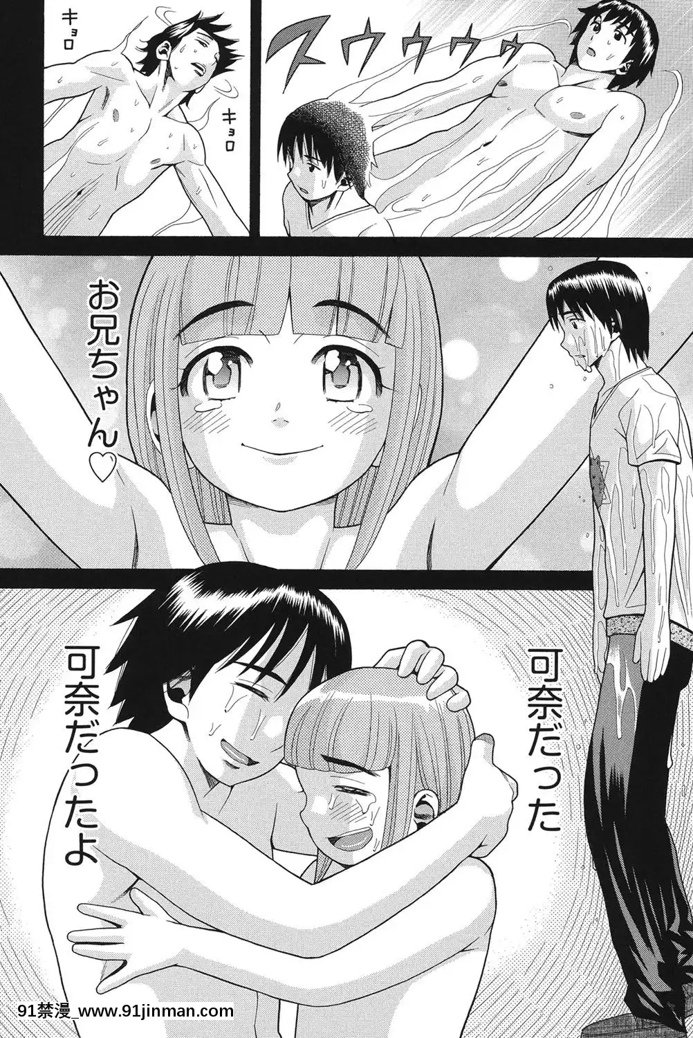 [ハッチ]-乙女のわれめ[熟女 h漫]