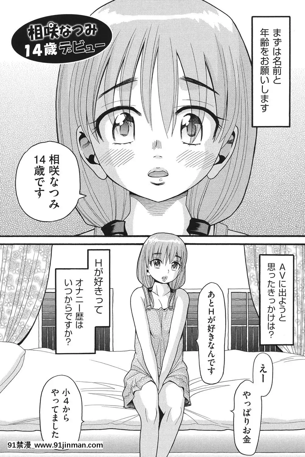 [ハッチ]-乙女のわれめ[熟女 h漫]