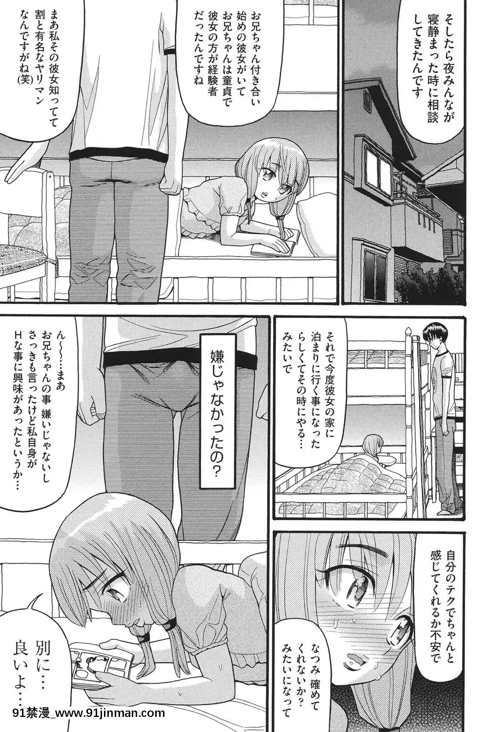[ハッチ]-乙女のわれめ[熟女 h漫]