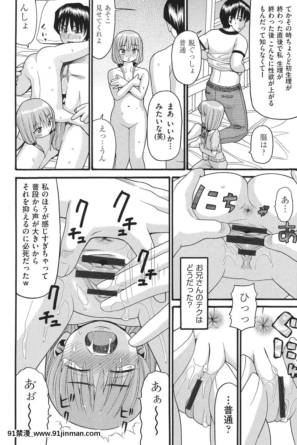 [ハッチ]-乙女のわれめ[熟女 h漫]