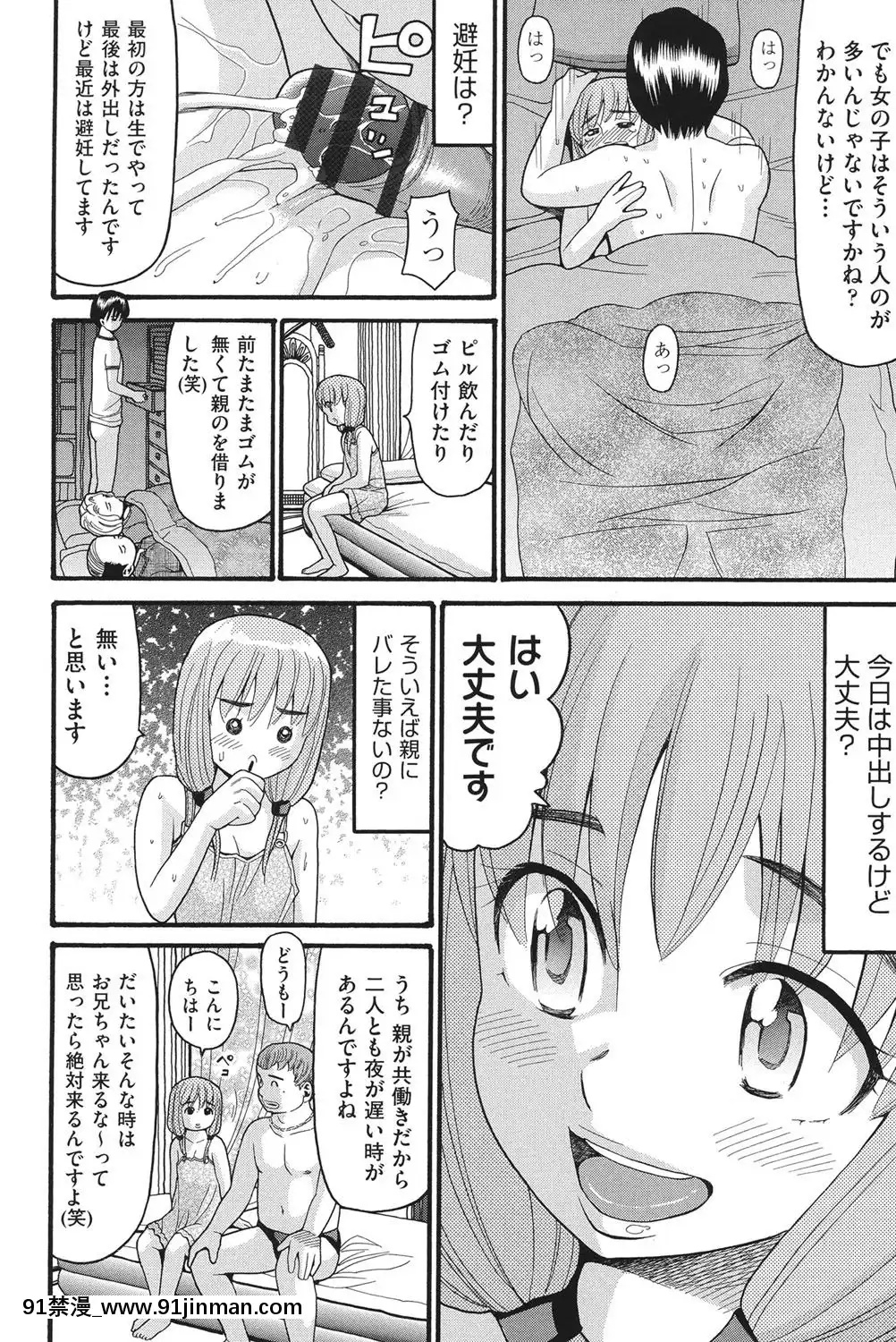 [ハッチ]-乙女のわれめ[熟女 h漫]