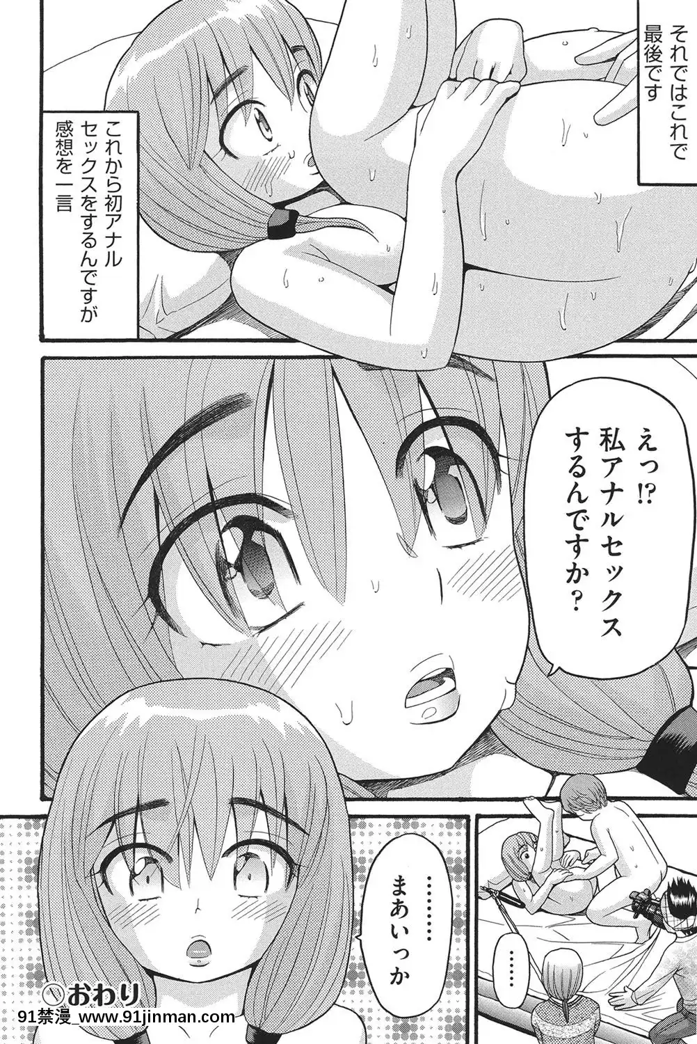 [ハッチ]-乙女のわれめ[熟女 h漫]