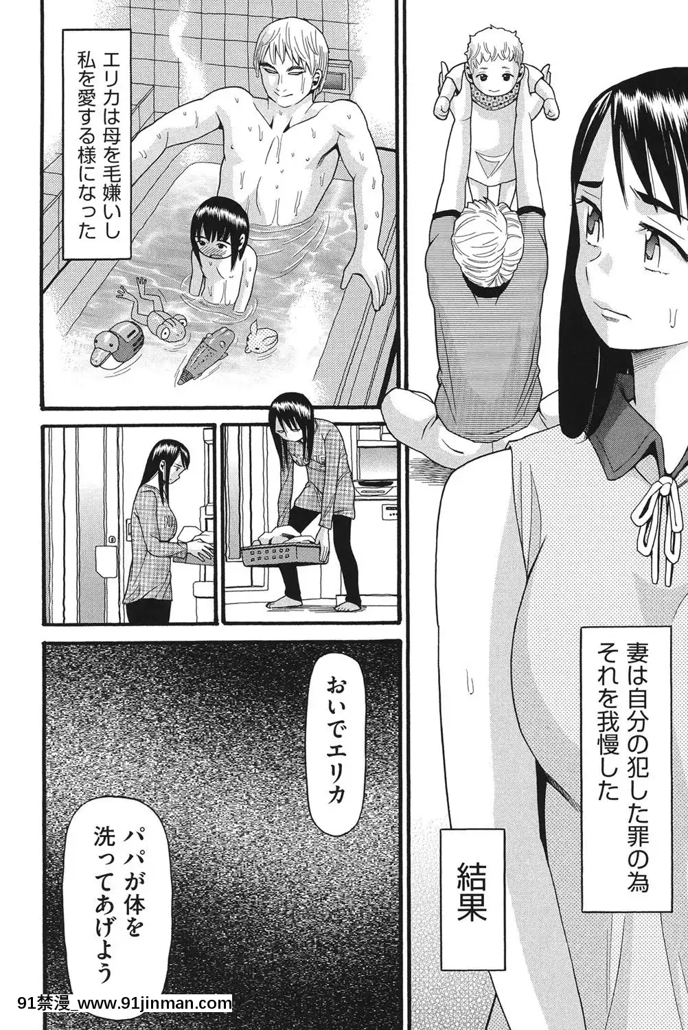 [ハッチ]-乙女のわれめ[熟女 h漫]