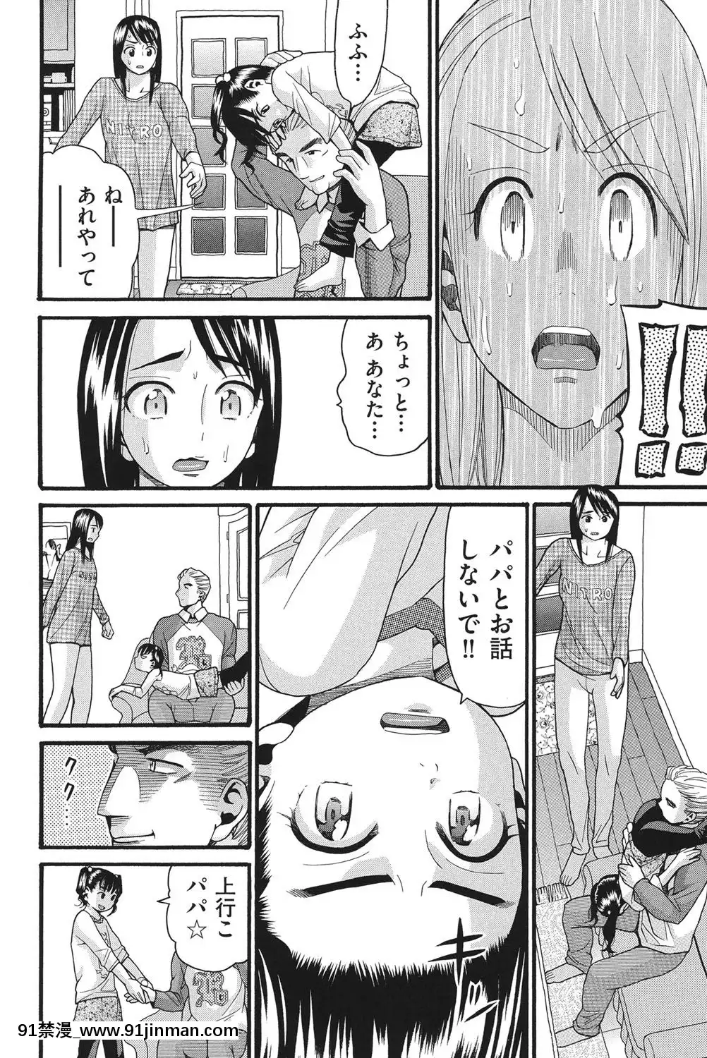 [ハッチ]-乙女のわれめ[熟女 h漫]