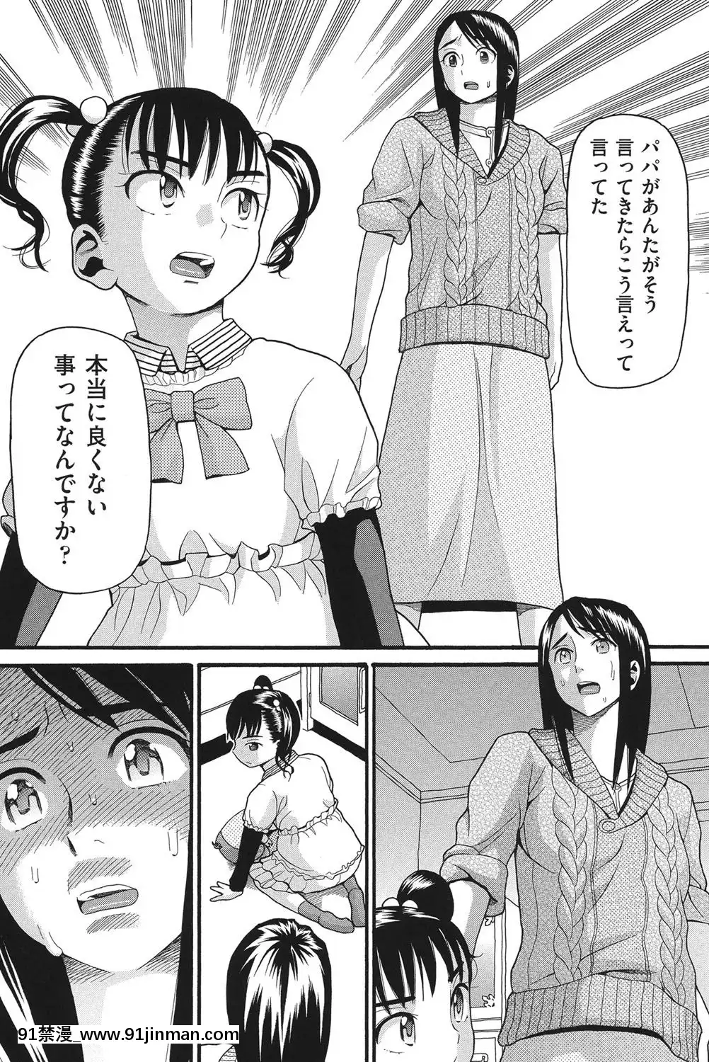[ハッチ]-乙女のわれめ[熟女 h漫]