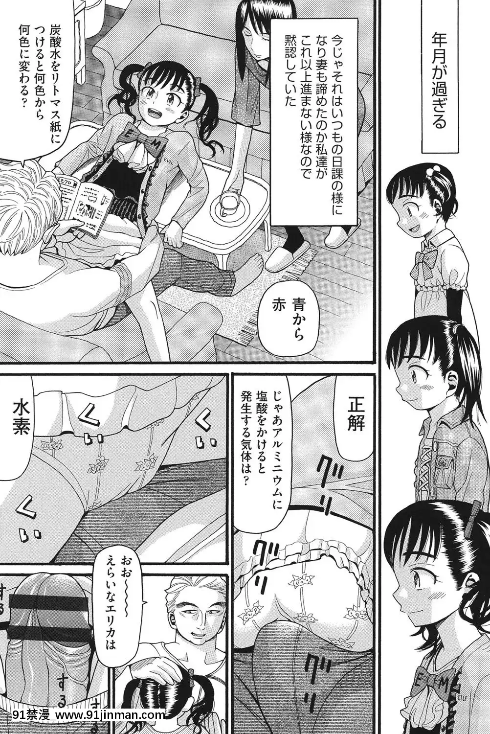 [ハッチ]-乙女のわれめ[熟女 h漫]