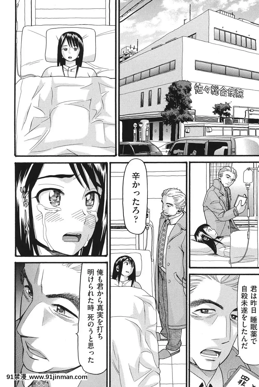 [ハッチ]-乙女のわれめ[熟女 h漫]