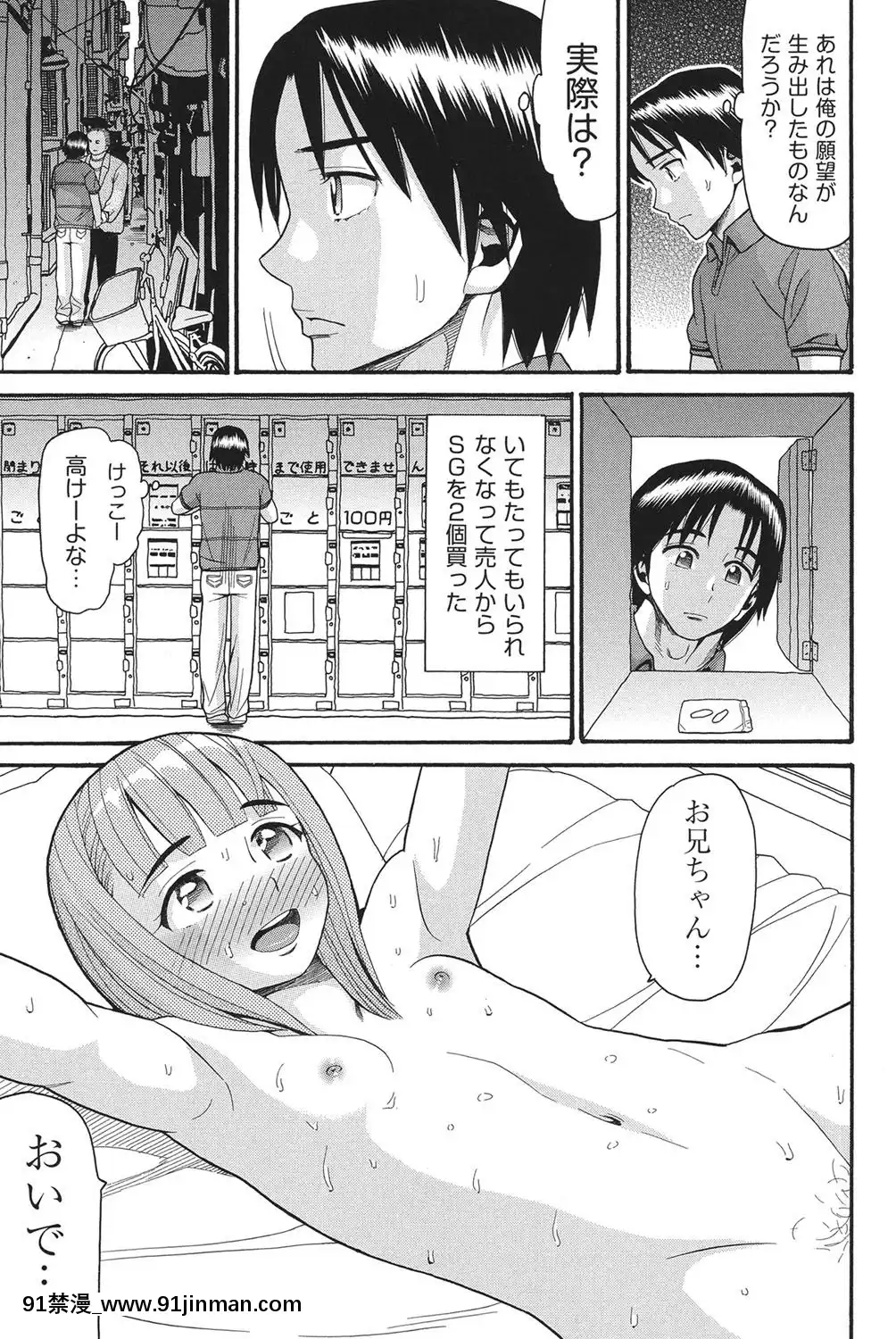 [ハッチ]-乙女のわれめ[熟女 h漫]