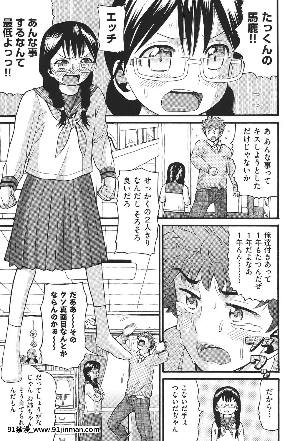[ハッチ]-乙女のわれめ[熟女 h漫]