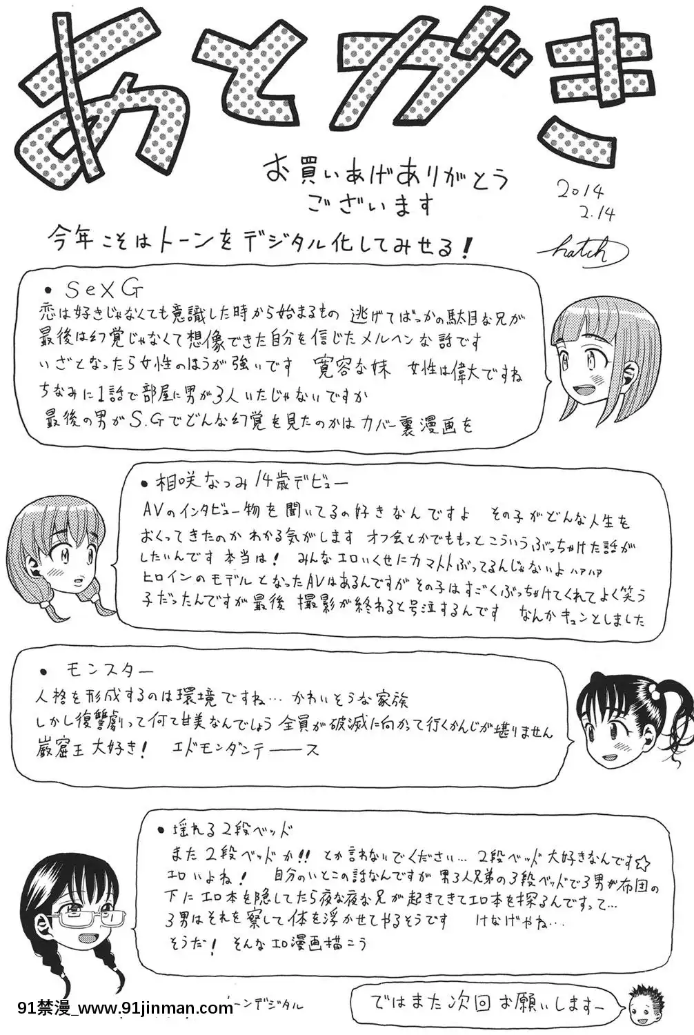[ハッチ]-乙女のわれめ[熟女 h漫]