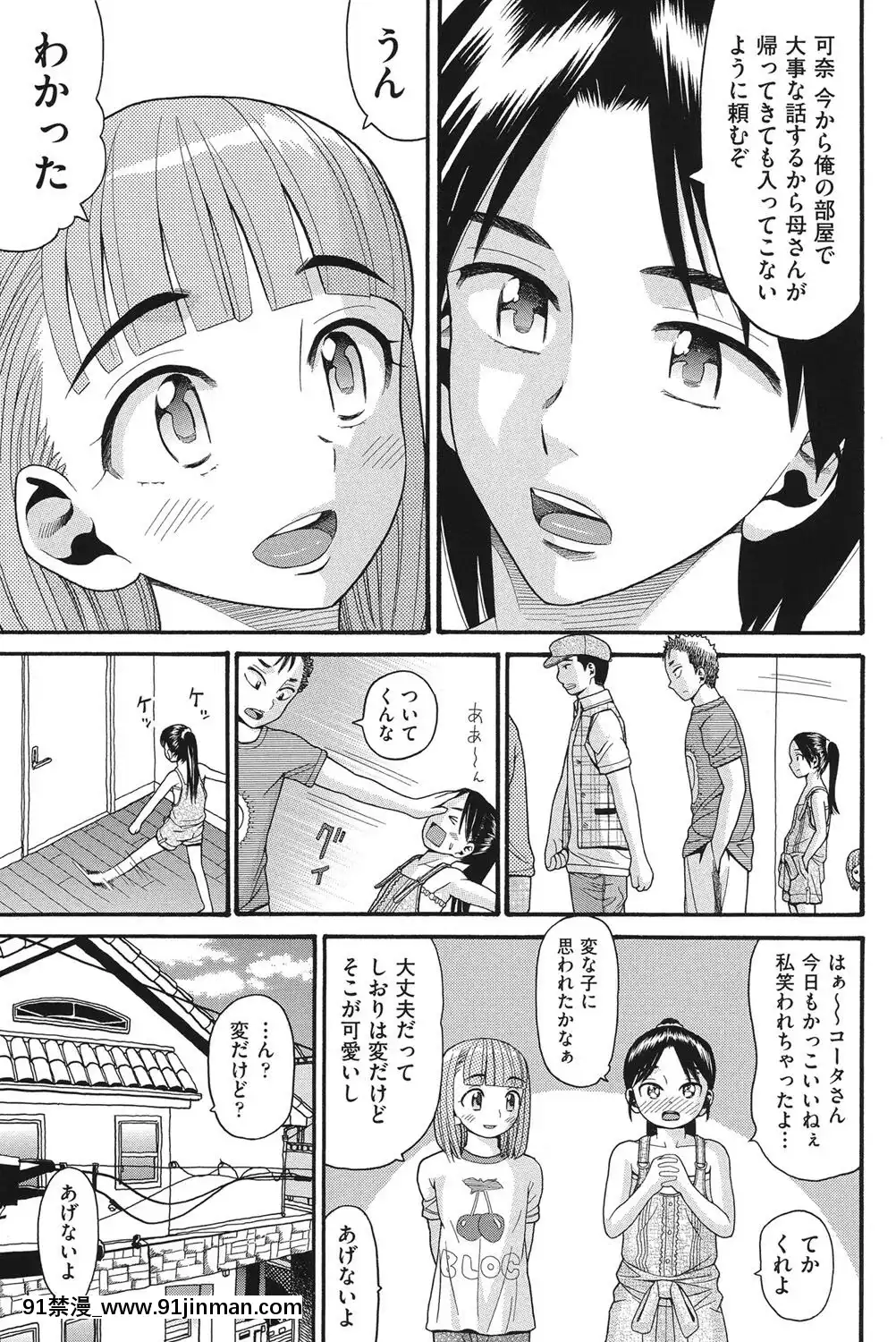 [ハッチ]-乙女のわれめ[熟女 h漫]