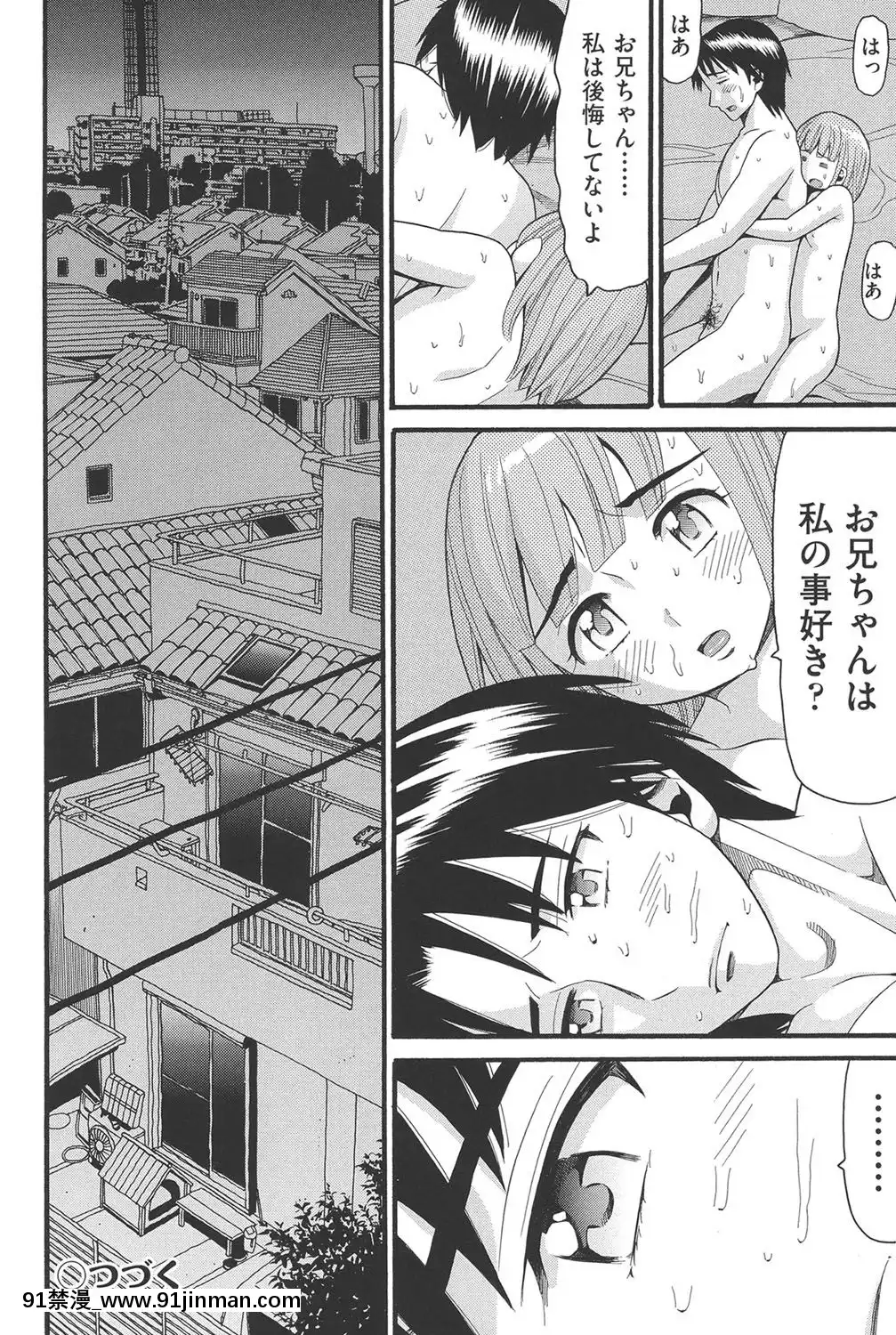[ハッチ]-乙女のわれめ[熟女 h漫]