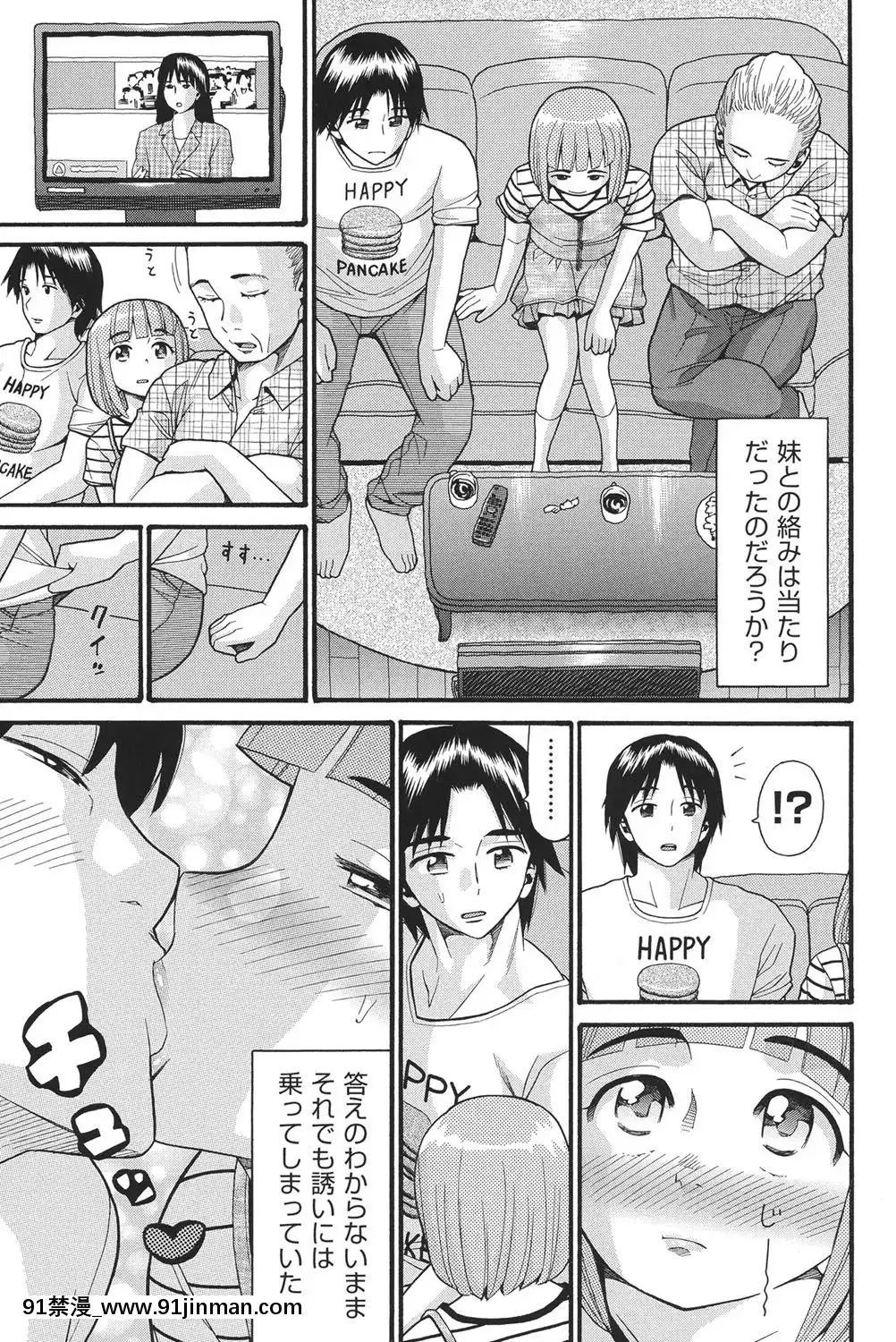 [ハッチ]-乙女のわれめ[熟女 h漫]