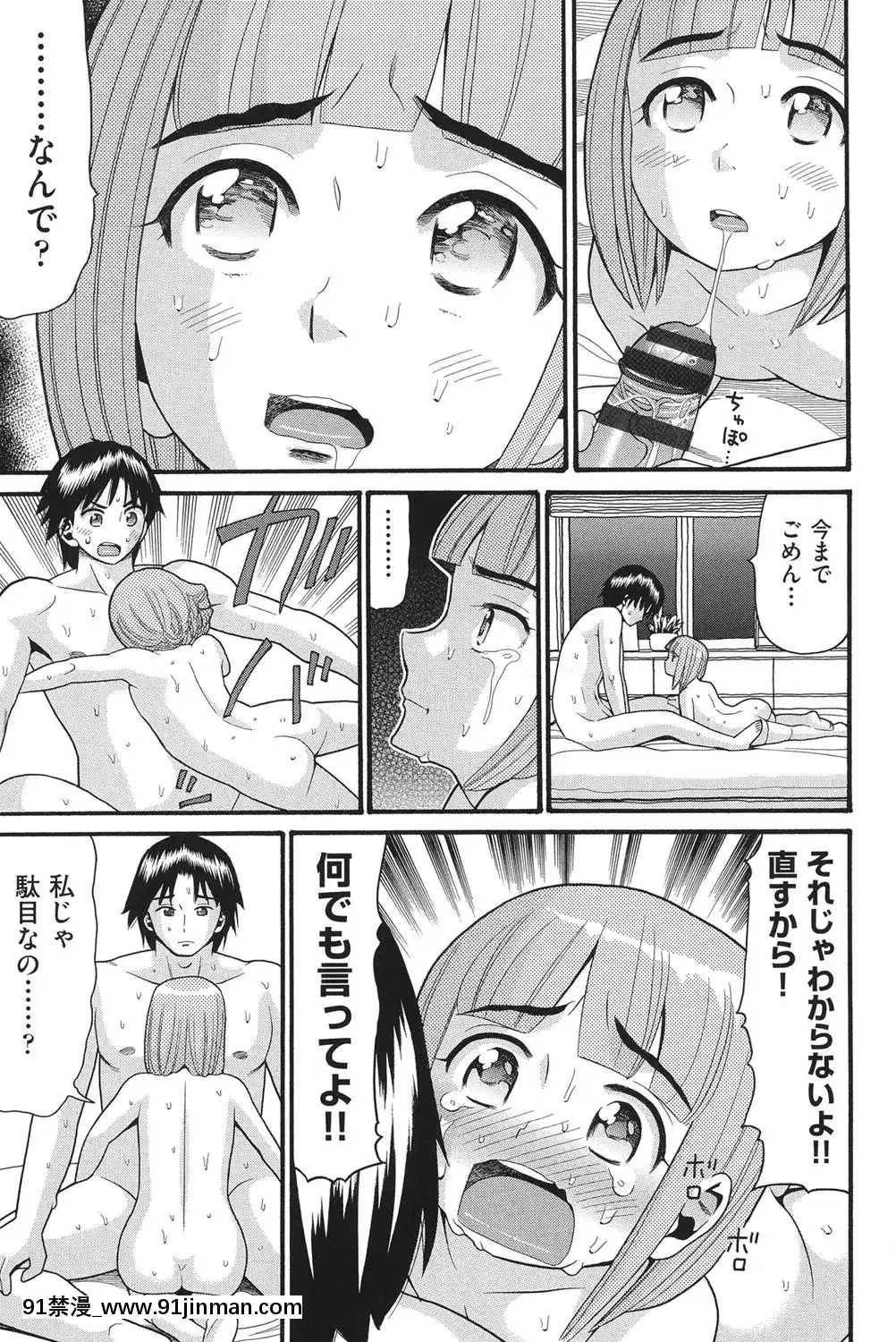 [ハッチ]-乙女のわれめ[熟女 h漫]
