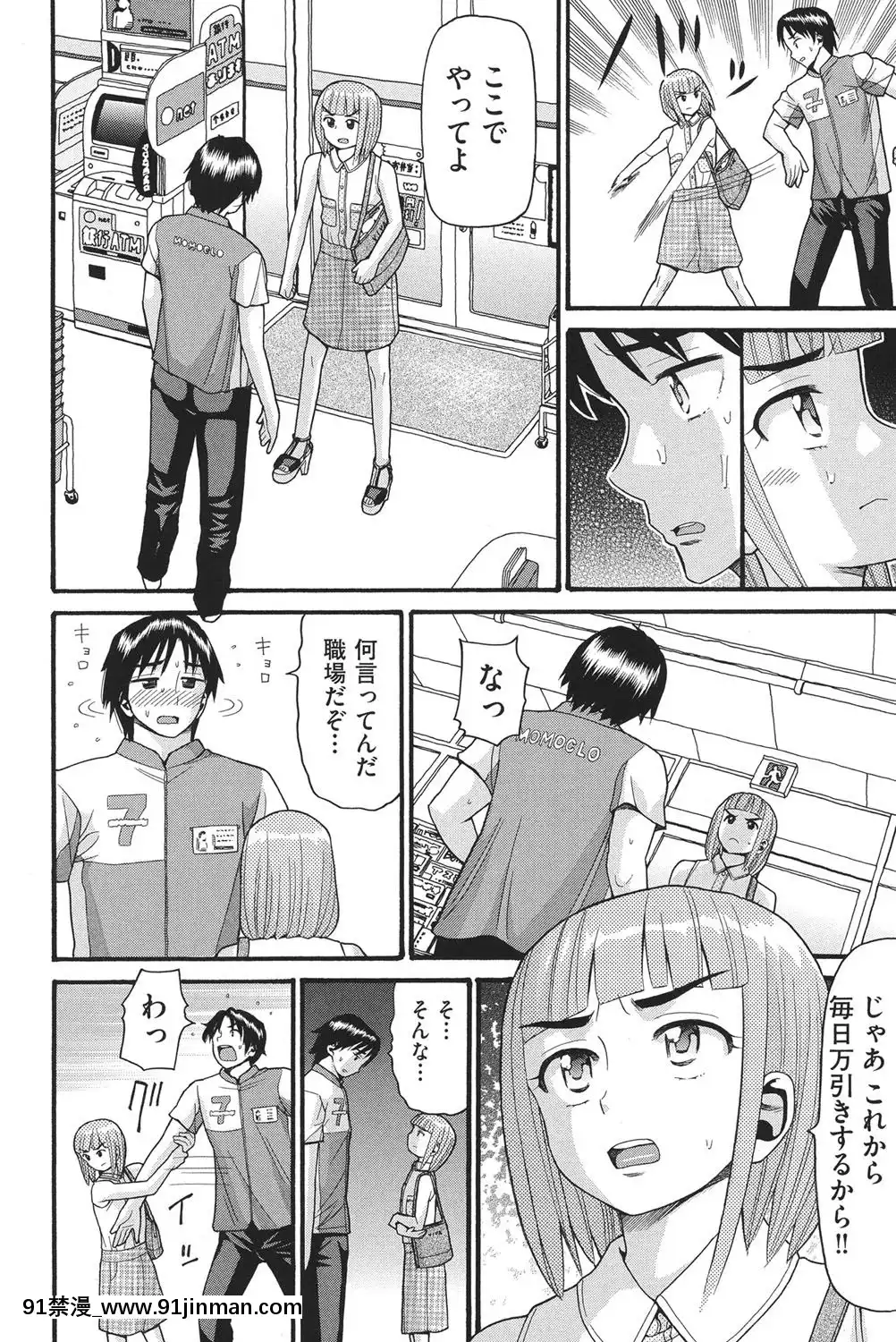 [ハッチ]-乙女のわれめ[熟女 h漫]