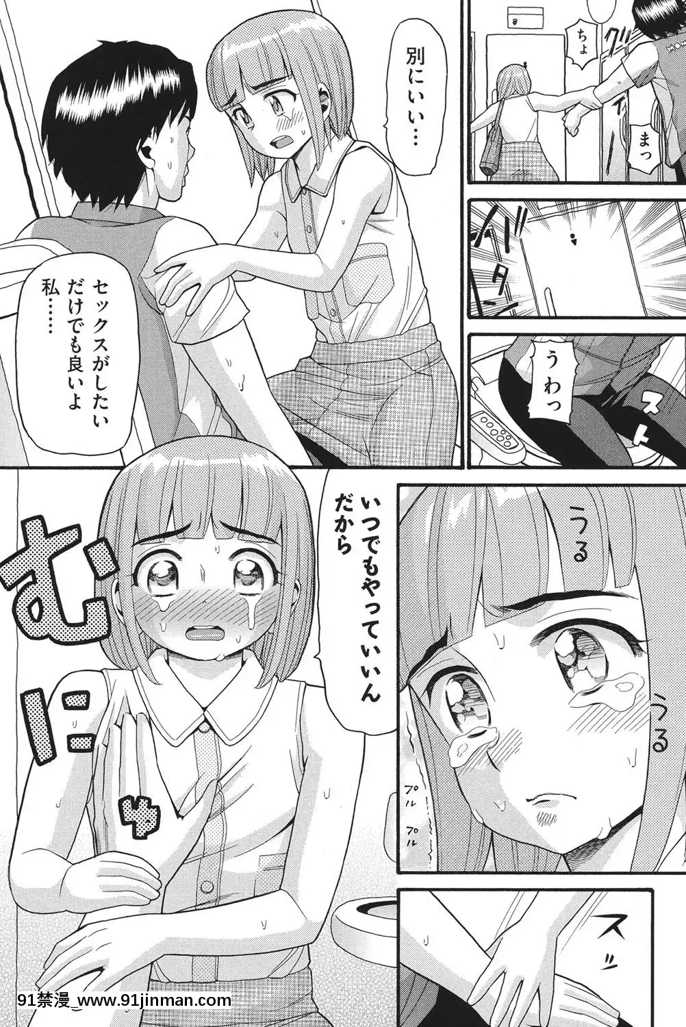 [ハッチ]-乙女のわれめ[熟女 h漫]