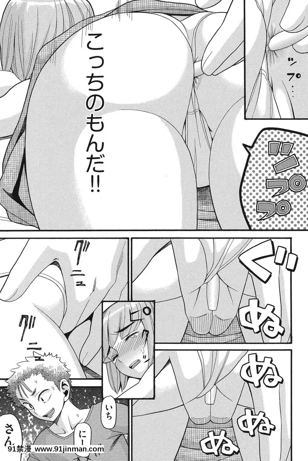 [ハッチ]-乙女のわれめ[熟女 h漫]