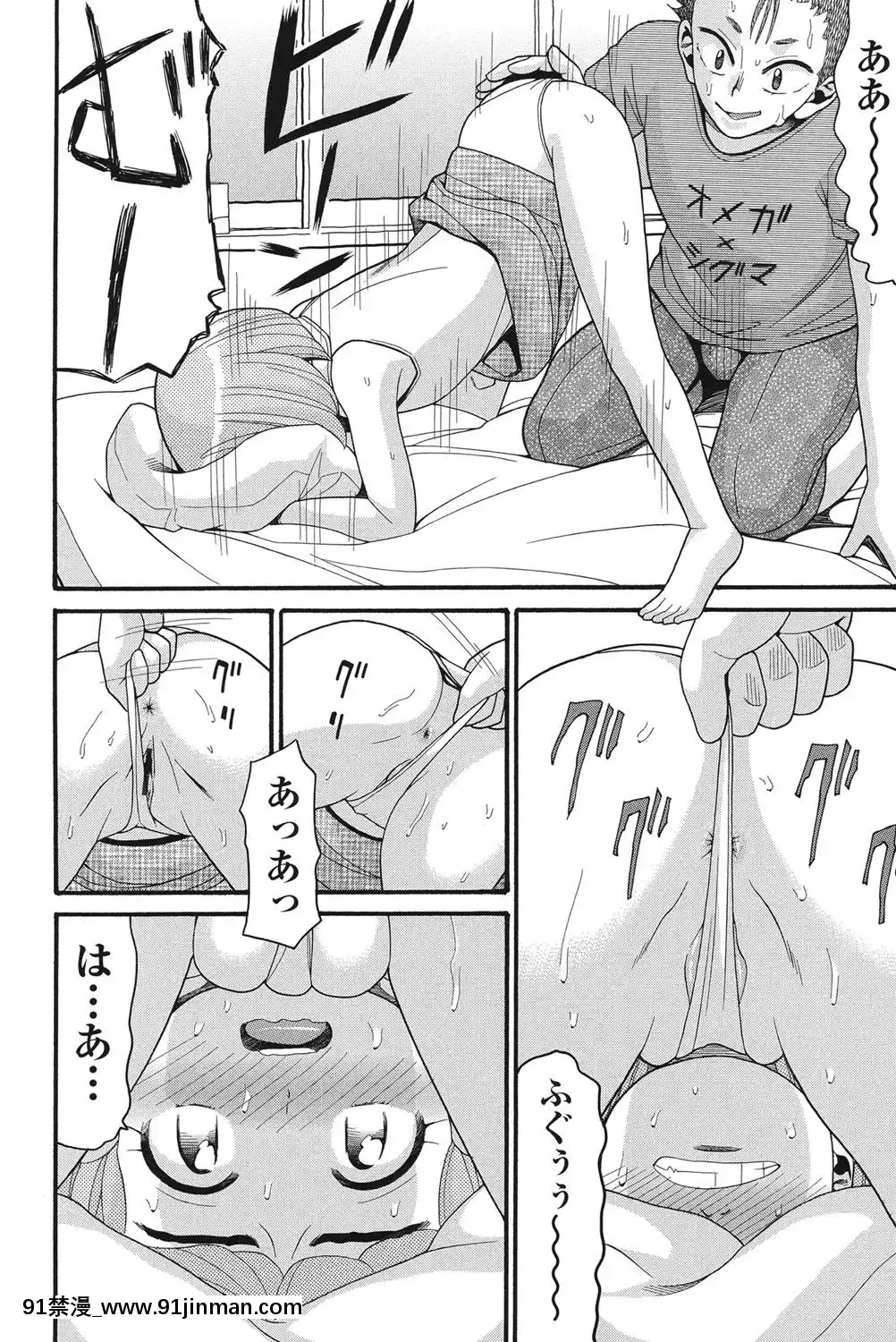 [ハッチ]-乙女のわれめ[熟女 h漫]