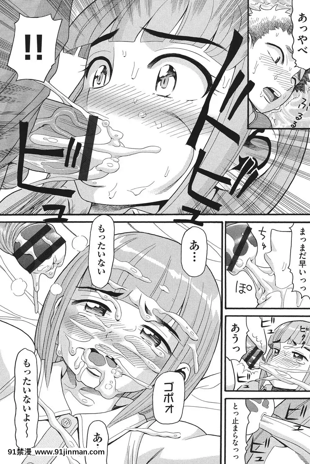 [ハッチ]-乙女のわれめ[熟女 h漫]