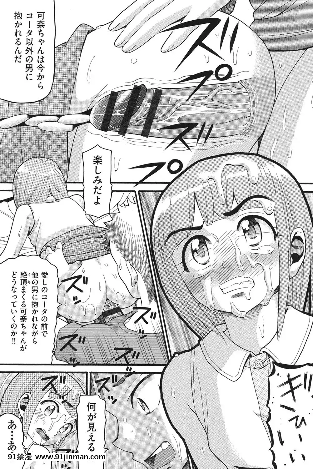 [ハッチ]-乙女のわれめ[熟女 h漫]