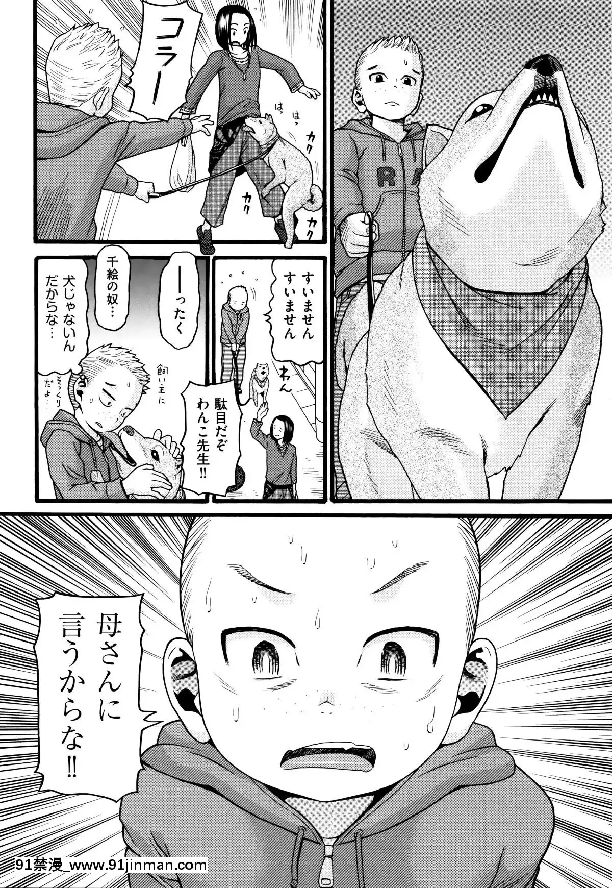 [Hatch]   萝莉纸巾[轮奸 h漫]