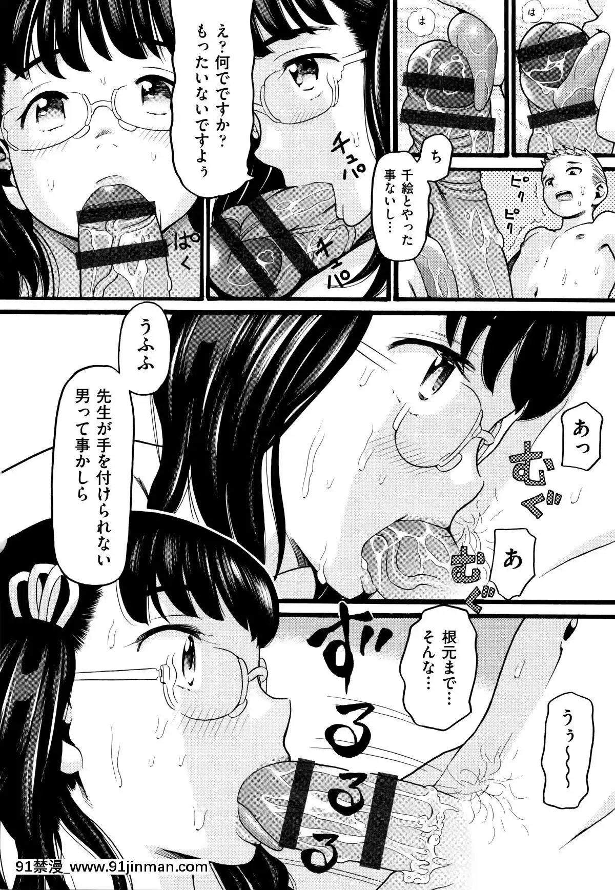 [Hatch]   萝莉纸巾[轮奸 h漫]