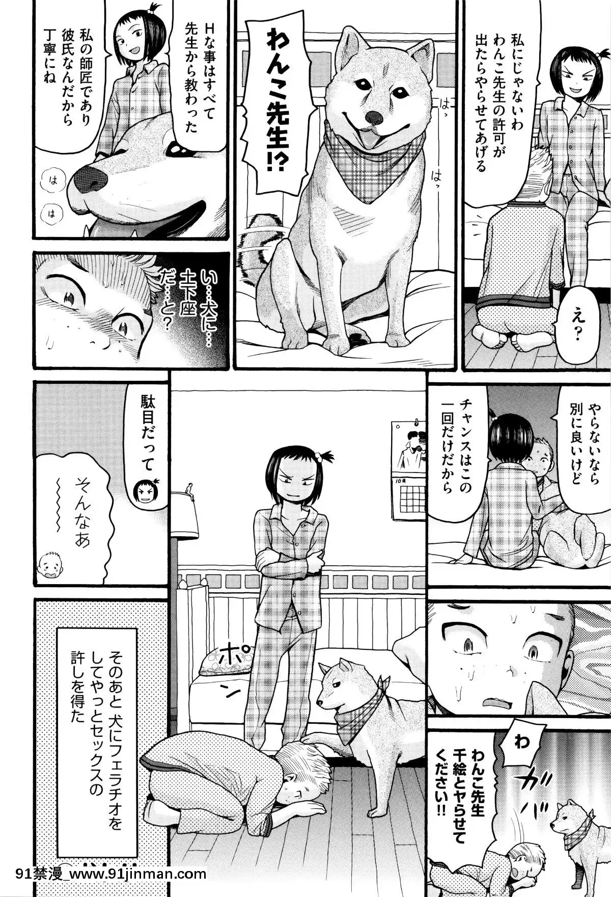 [Hatch]   萝莉纸巾[轮奸 h漫]