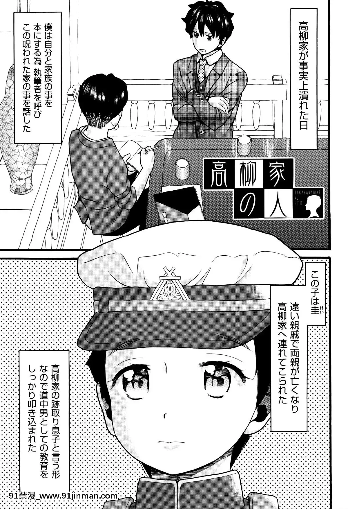 [Hatch]   萝莉纸巾[轮奸 h漫]