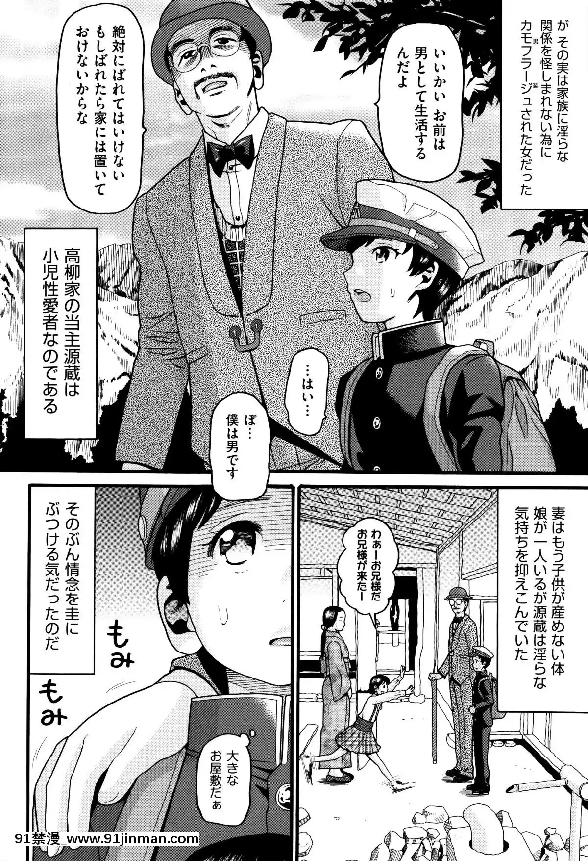 [Hatch]   萝莉纸巾[轮奸 h漫]