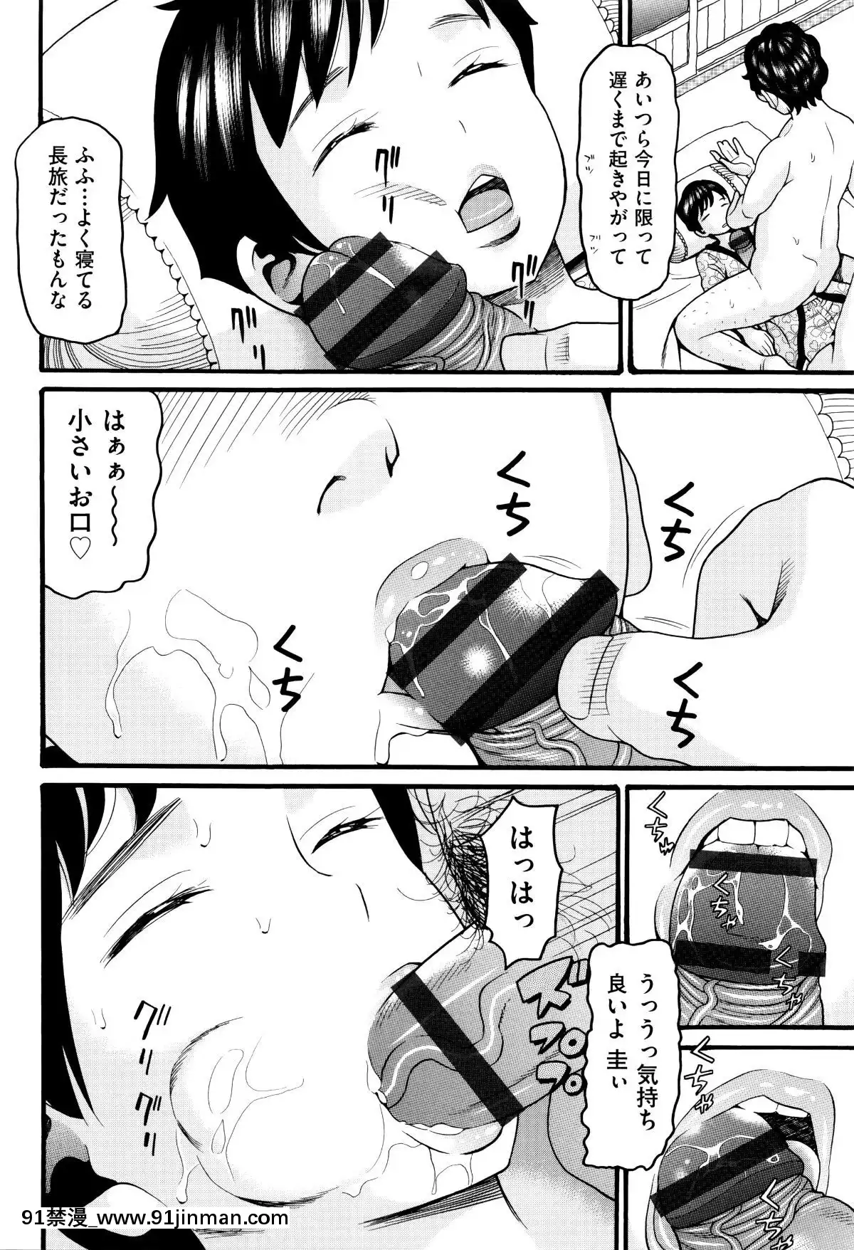 [Hatch]   萝莉纸巾[轮奸 h漫]