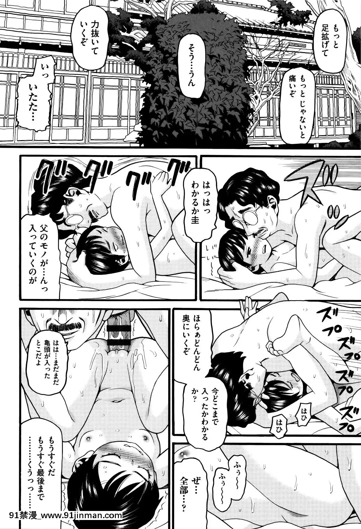 [Hatch]   萝莉纸巾[轮奸 h漫]