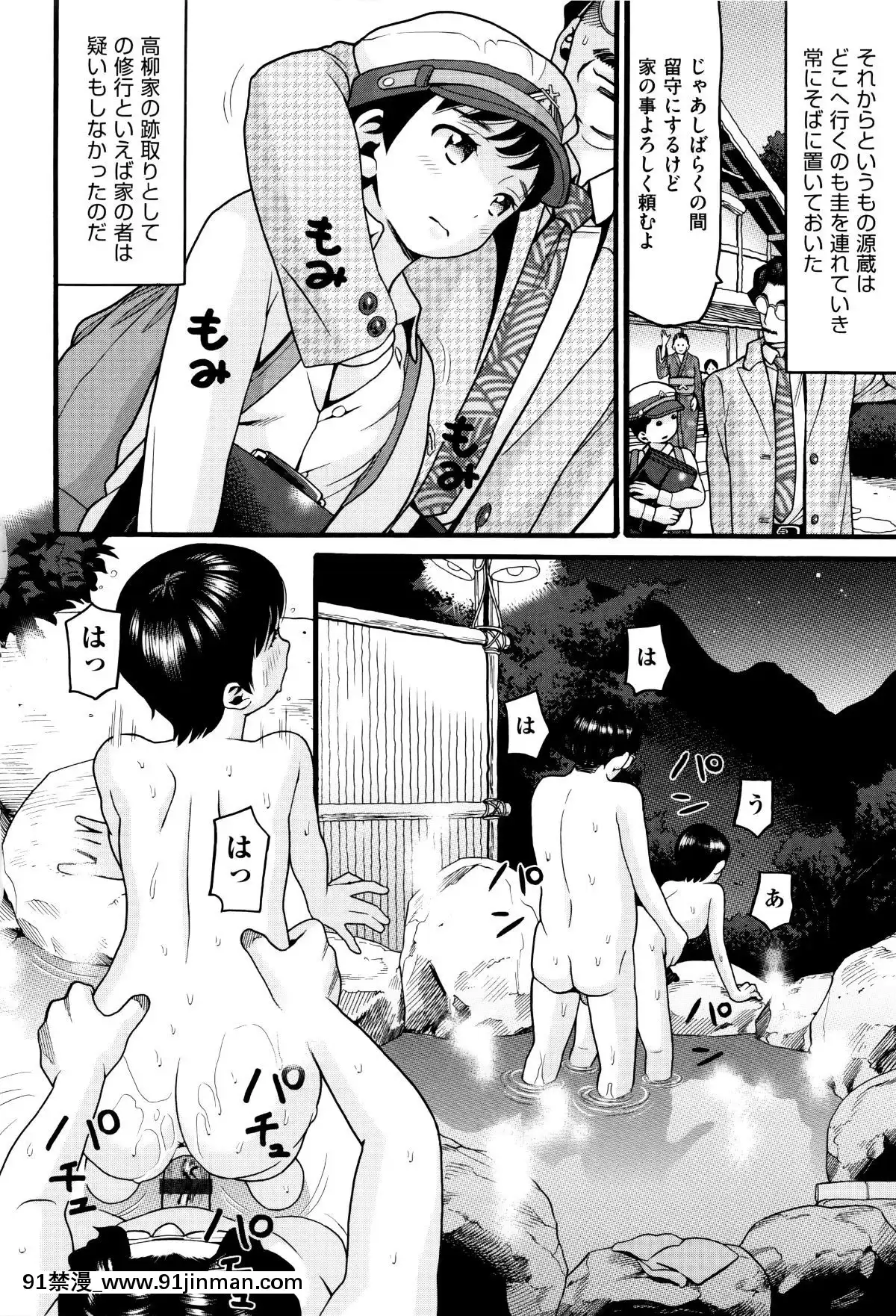 [Hatch]   萝莉纸巾[轮奸 h漫]