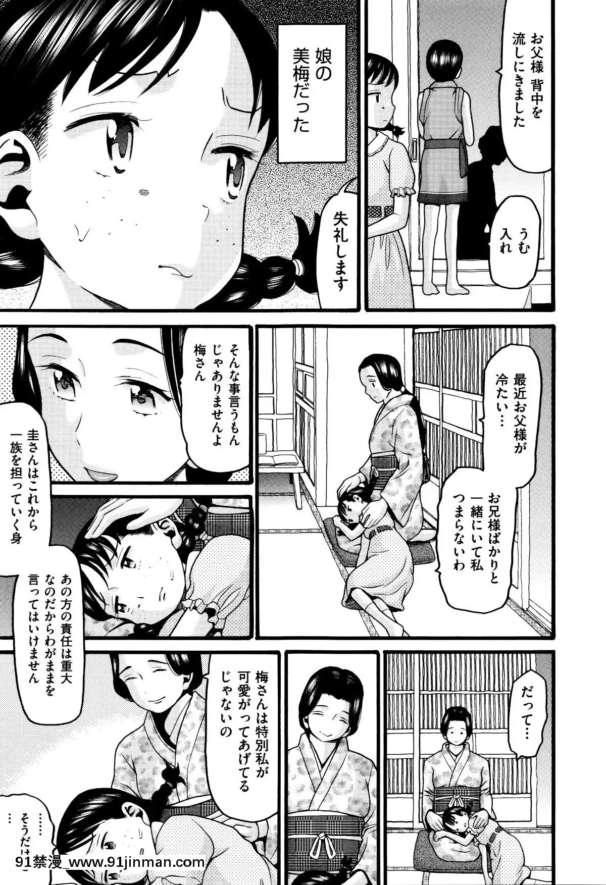 [Hatch]   萝莉纸巾[轮奸 h漫]