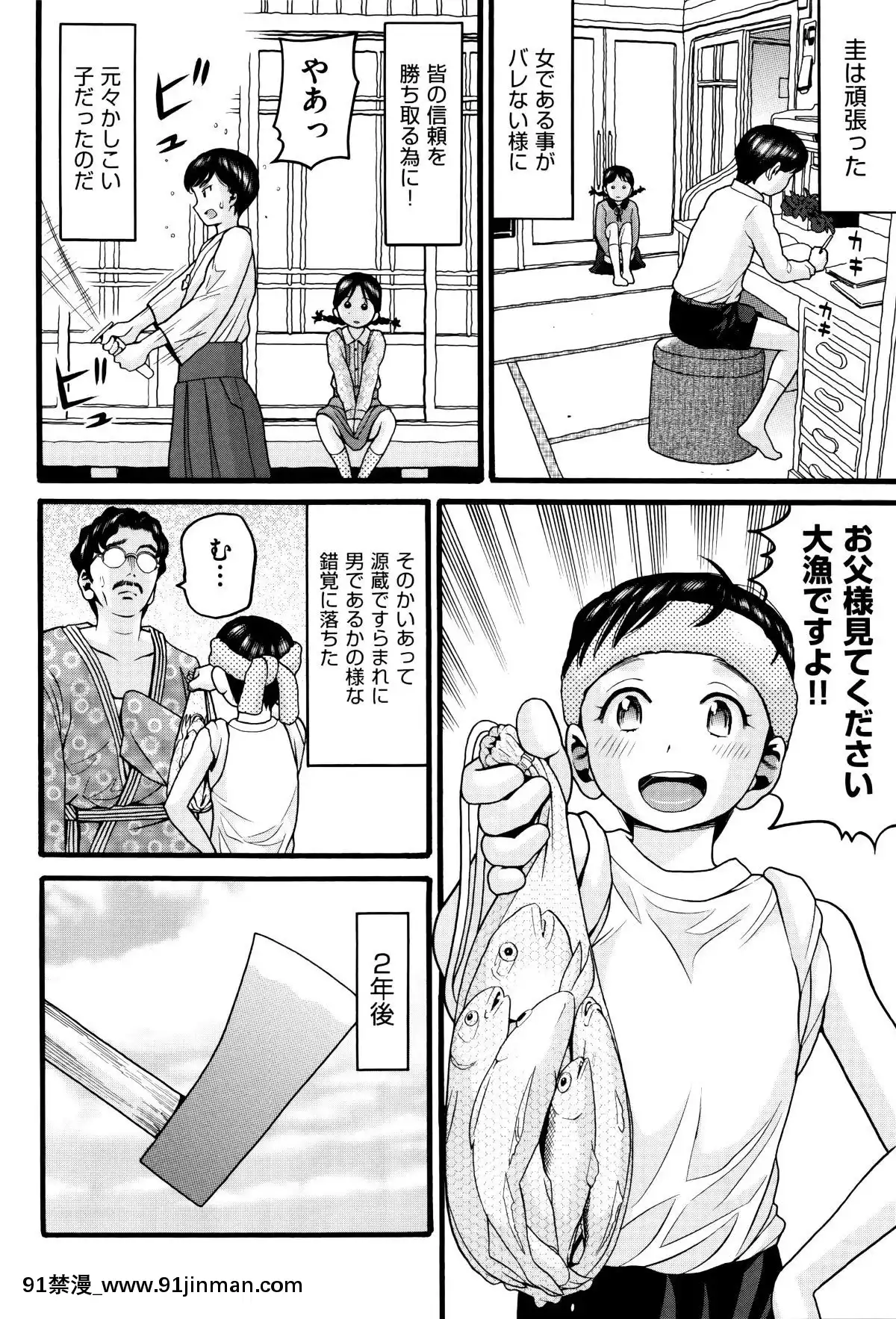 [Hatch]   萝莉纸巾[轮奸 h漫]