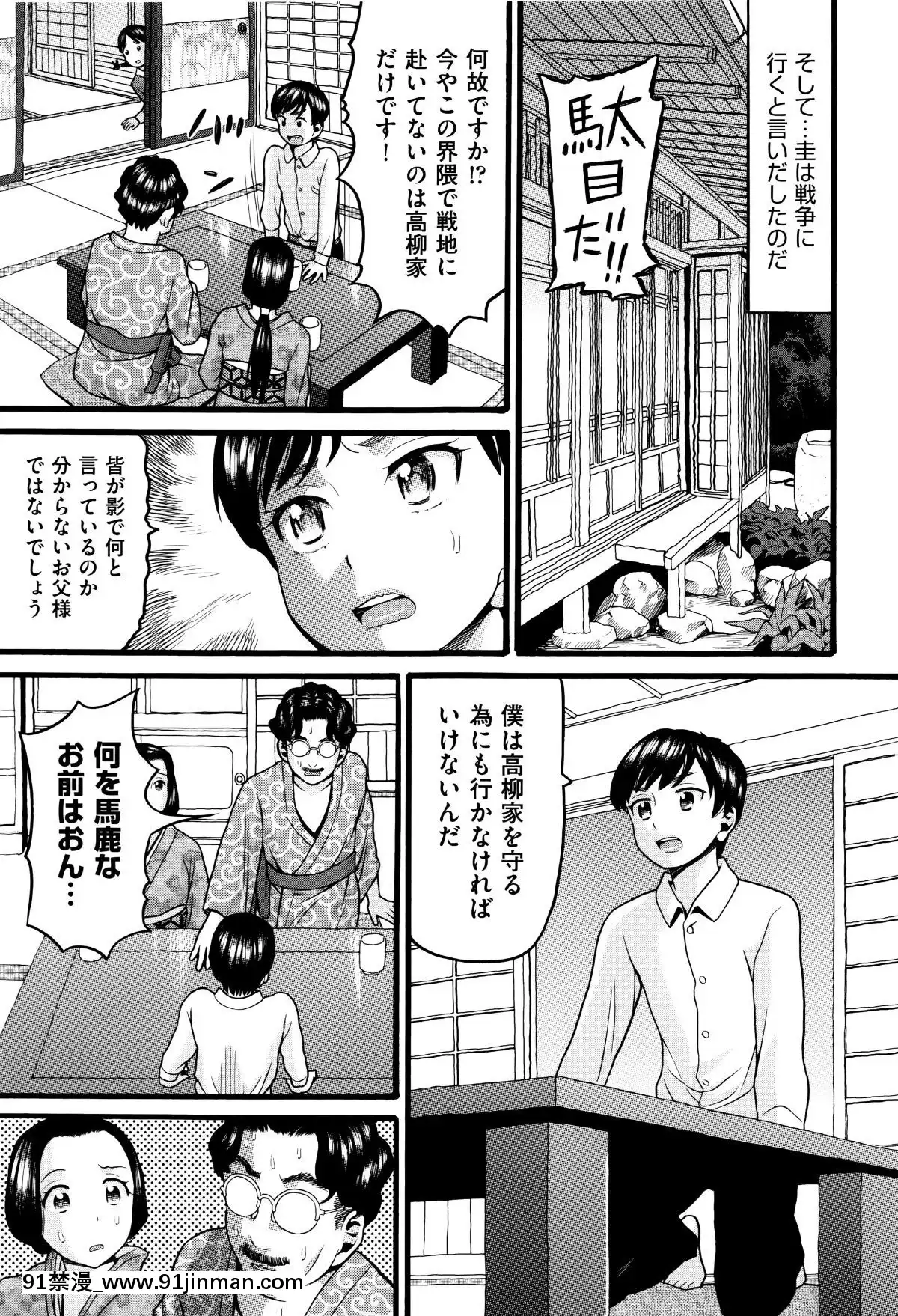 [Hatch]   萝莉纸巾[轮奸 h漫]