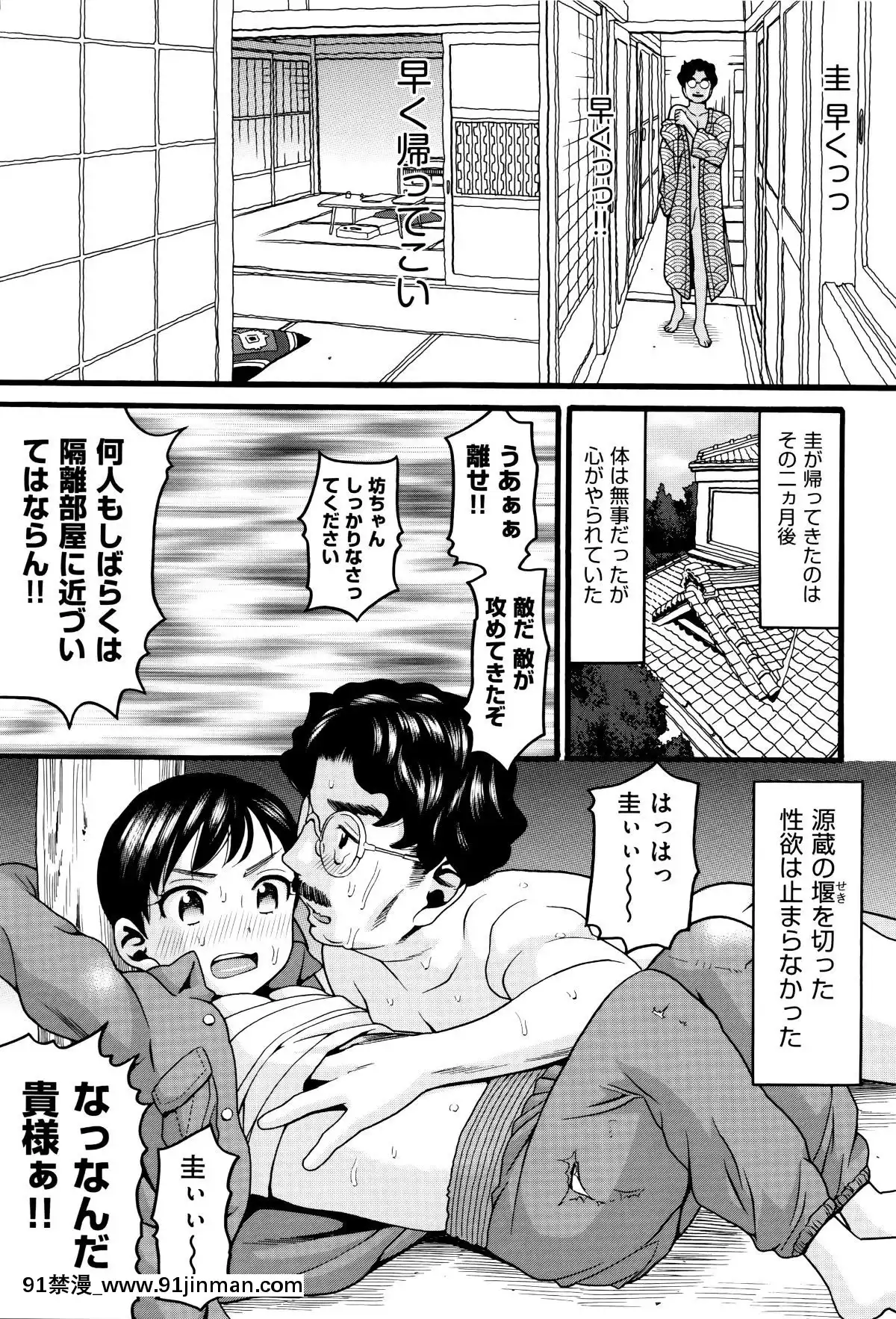 [Hatch]   萝莉纸巾[轮奸 h漫]