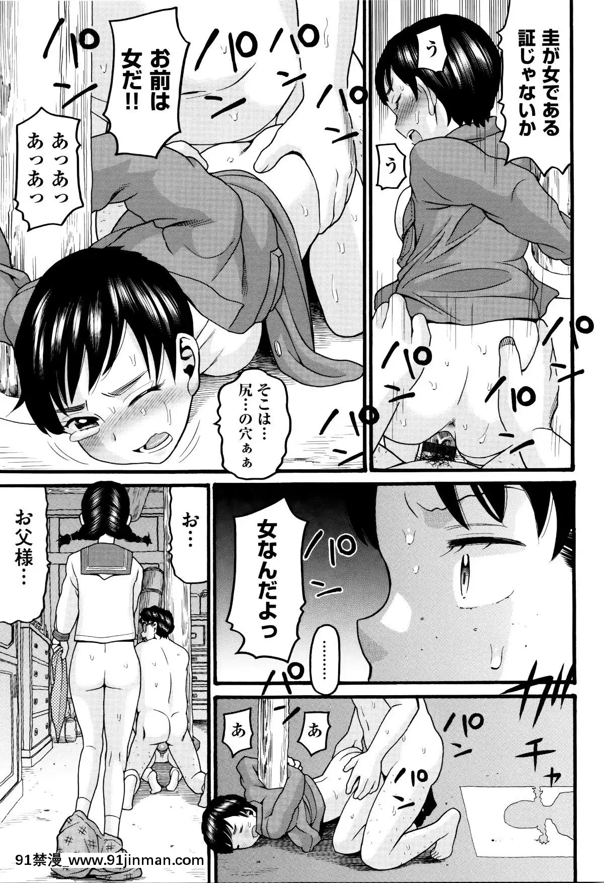 [Hatch]   萝莉纸巾[轮奸 h漫]