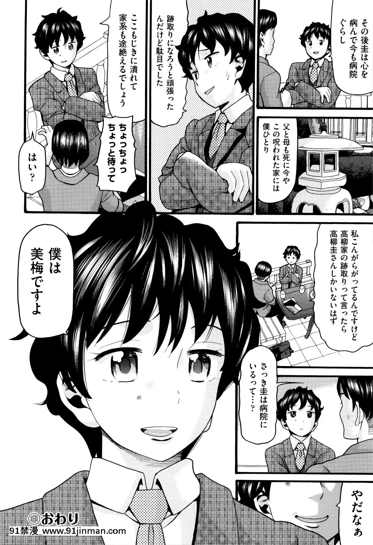 [Hatch]   萝莉纸巾[轮奸 h漫]