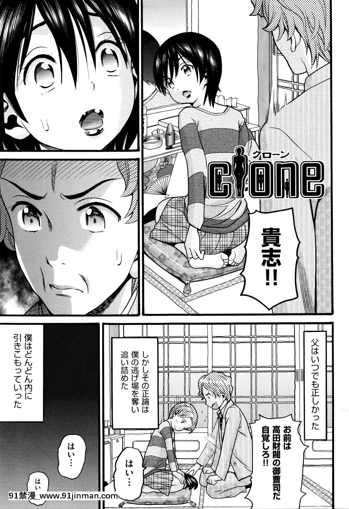 [Hatch]   萝莉纸巾[轮奸 h漫]
