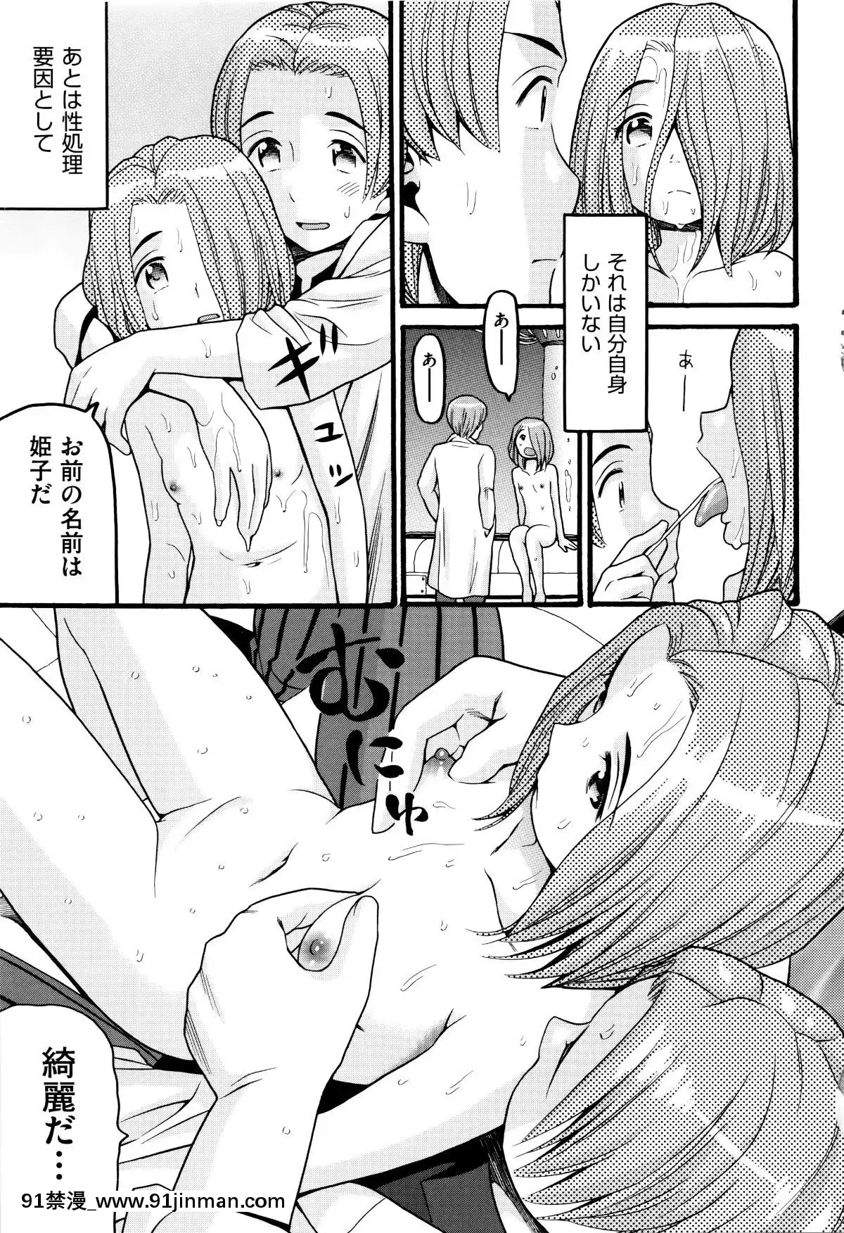 [Hatch]   萝莉纸巾[轮奸 h漫]