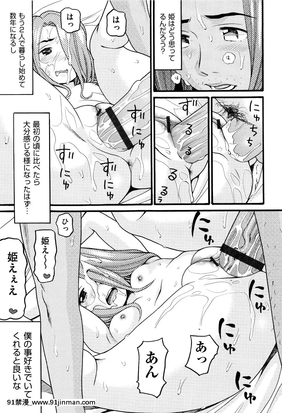 [Hatch]   萝莉纸巾[轮奸 h漫]